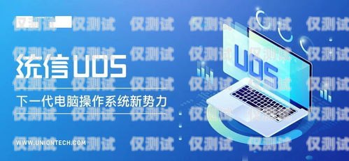 廣州專業(yè)外呼系統(tǒng)代理商，助力企業(yè)提升銷售與服務(wù)的利器廣州外呼公司