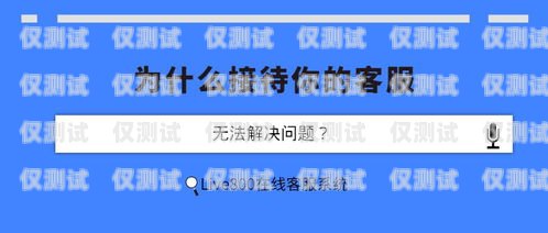 開封四川外呼系統——提升客戶服務的創(chuàng)新利器