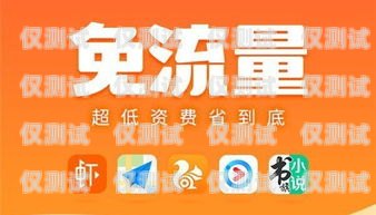 杭州電銷(xiāo)卡轉(zhuǎn)賣(mài)網(wǎng)站大揭秘杭州電銷(xiāo)卡轉(zhuǎn)賣(mài)網(wǎng)站有哪些平臺(tái)