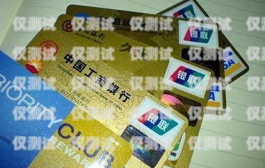 電銷卡朗瑪白卡是一種專門為電話銷售行業(yè)設(shè)計(jì)的電話卡，它具有以下特點(diǎn)，電銷卡朗瑪白卡多少錢