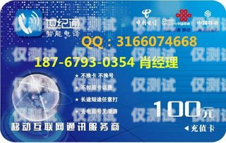 電銷卡朗瑪白卡是一種專門為電話銷售行業(yè)設(shè)計(jì)的電話卡，它具有以下特點(diǎn)，電銷卡朗瑪白卡多少錢