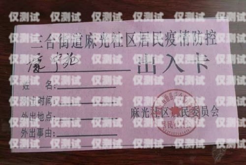 濟南防封版電銷卡，解決電銷難題的利器抗封電銷卡