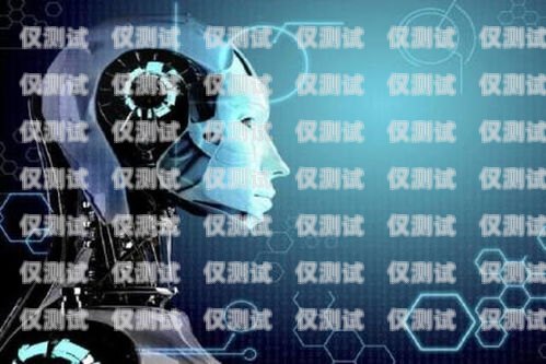 ai 語音機器人外呼系統招聘啟事ai智能語音外呼機器人
