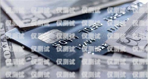 無需資料的電銷卡有哪些？無需資料的電銷卡有哪些類型
