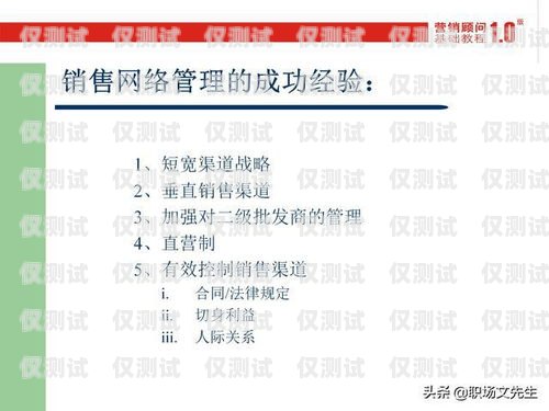 電銷卡代理渠道大揭秘！知乎上的行家們分享經(jīng)驗電銷卡代理渠道有哪些呢知乎