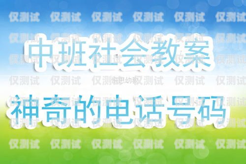 電話機器人教學反思電話機教案