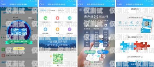 濮陽手機外呼系統，提升銷售與客服效率的利器濮陽手機外呼系統維修電話