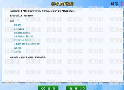 英威騰系統(tǒng)外呼板息屏保護取消指南英威騰系統(tǒng)外呼板息屏保護咋取消啊