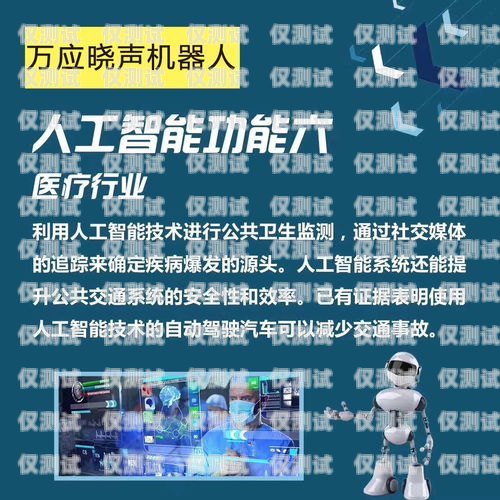 中山真人電銷機器人供應(yīng)商——為您的業(yè)務(wù)提供高效解決方案中山真人電銷機器人供應(yīng)商有哪些