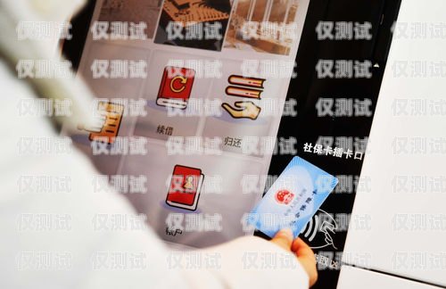 山東電銷卡辦理，可靠的選擇山東電話卡辦理