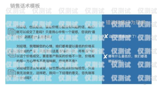 信陽電話外呼營銷系統收費指南電信外呼營銷話術范本