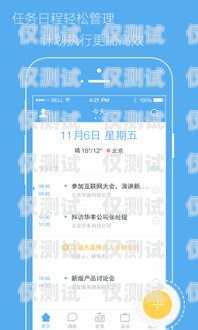 外呼系統，提升客戶溝通效率的利器外呼系統有哪些