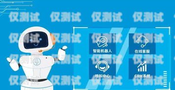 昆明 ai 電話機器人電銷系統，助力企業提升銷售業績ai智能電話銷售機器人