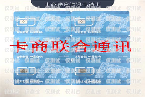 探索無錫遼寧電銷卡的奧秘?zé)o錫電話卡銷售