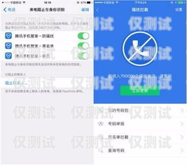 有效攔截騷擾外呼系統電話的方法與技巧怎么攔截騷擾外呼系統電話呢