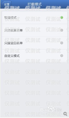 有效攔截騷擾外呼系統電話的方法與技巧怎么攔截騷擾外呼系統電話呢