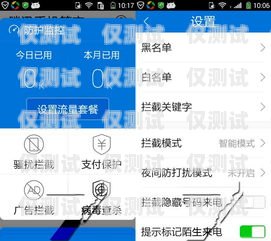 有效攔截騷擾外呼系統電話的方法與技巧怎么攔截騷擾外呼系統電話呢