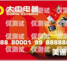 國(guó)美的聯(lián)通卡是電銷卡嗎？國(guó)美聯(lián)通卡怎么樣