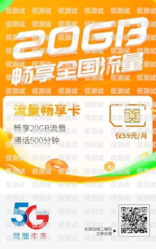 攜手共創(chuàng)電銷(xiāo)卡輝煌——電銷(xiāo)卡城市合伙人計(jì)劃電銷(xiāo)卡城市合伙人能用嗎
