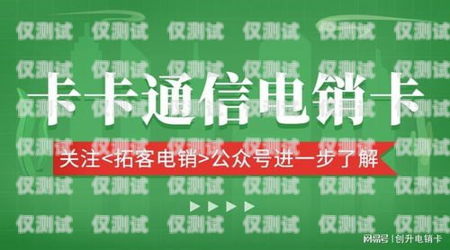 選擇通話穩定的電銷卡，提升業務效率的關鍵電銷電話卡哪個比較便宜