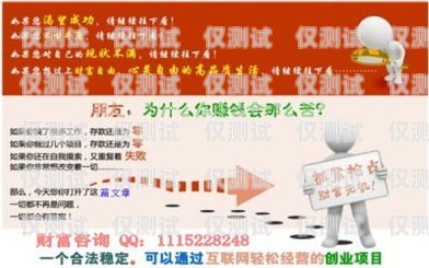 警惕！大學(xué)生兼職提供電話卡搞電銷的風(fēng)險與危害大學(xué)生兼職提供電話卡搞電銷違法嗎