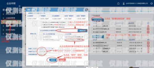 企銷云外呼系統(tǒng)設(shè)置指南云企銷app