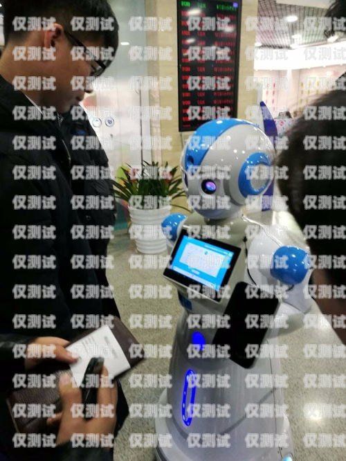 五指山電話機(jī)器人，提升客戶體驗(yàn)的利器