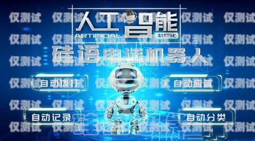 房地產 AI 電話機器人價格，了解市場行情，選擇合適方案房地產ai電話機器人價格怎么樣