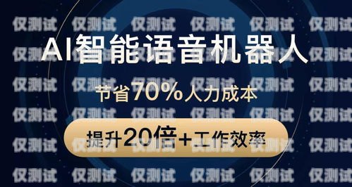 上海語(yǔ)音外呼系統(tǒng)代理，助力企業(yè)高效溝通的利器語(yǔ)音外呼平臺(tái)