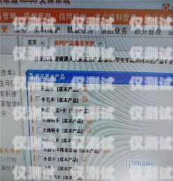 電銷卡是否可以使用流量？電銷卡可以用流量嗎嗎安全嗎