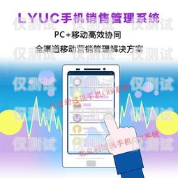 臨沂電銷外呼系統(tǒng)廠家，為您的銷售團隊提供高效解決方案電銷外呼系統(tǒng)多少錢一個月