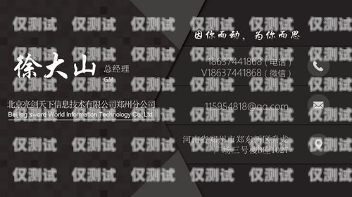 臨沂電銷外呼系統(tǒng)廠家，為您的銷售團隊提供高效解決方案電銷外呼系統(tǒng)多少錢一個月