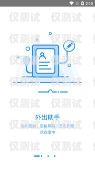 臨沂電銷外呼系統(tǒng)廠家，為您的銷售團隊提供高效解決方案電銷外呼系統(tǒng)多少錢一個月