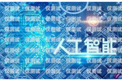 紹興電銷語音機器人價格，如何選擇性價比最高的解決方案紹興電銷語音機器人價格多少