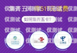 宣威紅豆電銷卡——為您的業務提供高效通信解決方案宣威紅豆電銷卡在哪里辦