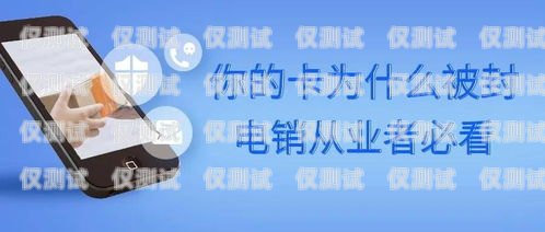 南京電銷卡手機(jī)營銷系統(tǒng)，創(chuàng)新與高效的完美結(jié)合南京電銷卡手機(jī)營銷系統(tǒng)官網(wǎng)