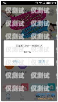 探秘上海國美極信電銷卡，優勢、風險與合規之道上海國美極信電銷卡客服電話