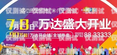 九江電銷卡代理是一個備受關注的話題，尤其是在現代商業領域中。隨著科技的不斷發展和市場競爭的加劇，電銷卡作為一種重要的營銷工具，已經成為了許多企業和個人不可或缺的一部分。而九江電銷卡代理作為電銷卡的銷售渠道和服務提供商，也在這個市場中扮演著重要的角色。本文將介紹九江電銷卡代理的定義、特點、優勢以及如何選擇合適的九江電銷卡代理。九江電銷卡代理電話