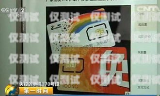 朔州 170 電銷卡推薦朔州電信手機號段