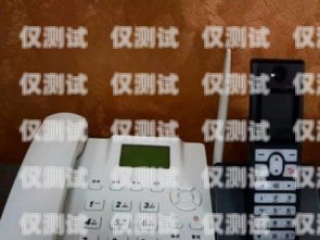 座機自動外呼系統價格解析及選購指南座機外呼系統一般多少錢