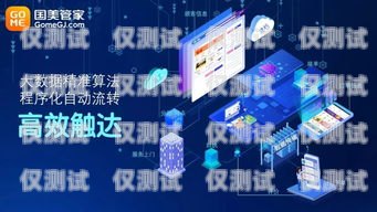 攜手深圳外呼系統平臺，開啟高效溝通新紀元深圳外呼系統平臺合作企業