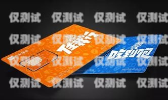 遼寧運(yùn)營商電銷卡套餐，為企業(yè)提供高效通信解決方案遼寧運(yùn)營商電銷卡套餐有哪些