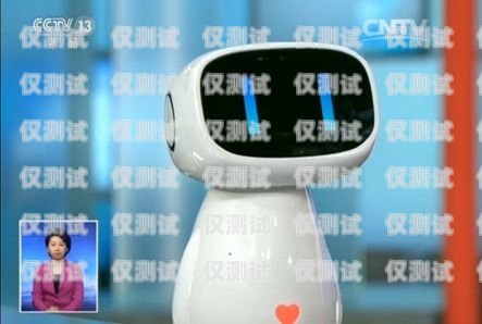 智能語音電話機器人——上海科技的創新力量上海智能語音電話機器人廠家