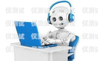 智能語音電話機器人——上?？萍嫉膭撔铝α可虾Ｖ悄苷Z音電話機器人廠家
