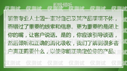 電銷卡，讓你的銷售變得更有趣！賣電銷卡群發文案搞笑句子