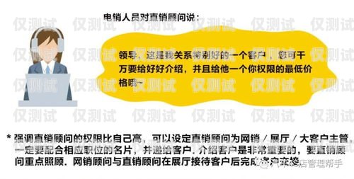 電銷卡，讓你的銷售變得更有趣！賣電銷卡群發文案搞笑句子