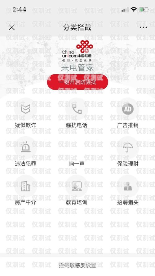 濟寧電銷信用卡電話——如何避免騷擾與保護個人信息濟寧電銷信用卡電話號碼