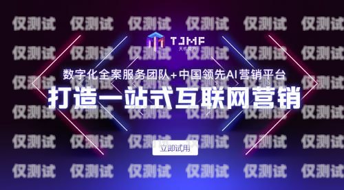 合肥智能外呼系統(tǒng)招商，開(kāi)啟智能營(yíng)銷(xiāo)新時(shí)代合肥外呼公司