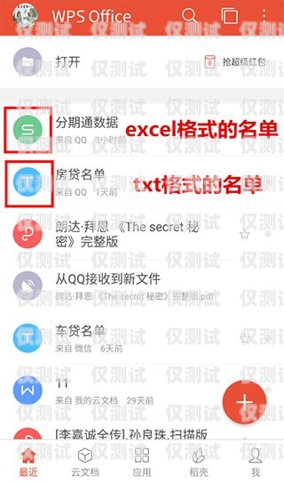 淮南電銷(xiāo)卡 APP 價(jià)格解析淮南電銷(xiāo)卡app價(jià)格查詢(xún)