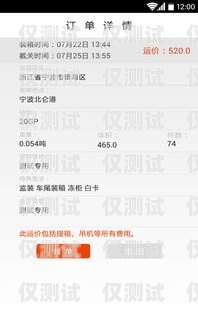 淮南電銷(xiāo)卡 APP 價(jià)格解析淮南電銷(xiāo)卡app價(jià)格查詢(xún)